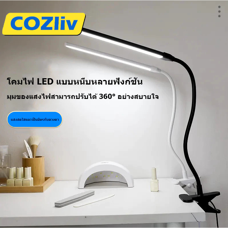 🚚🚚โคมไฟตั้งโต๊ะ LED ป้องกันดวงตา USB โคมไฟตั้งโต๊ะคลิปบนแสงพร้อมสวิตช์ความสว่าง10ระดับและสี3ระดับสำหรับการอ่านการทำงาน