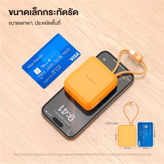 【ฟรี!ถุงผ้า+สติ๊กเกอร์】ALPHA X 10000mAh Powerbank รุ่นALPC10-35PD Pro PD20W ขนาดพกพา【รับประกัน 2 ปี】