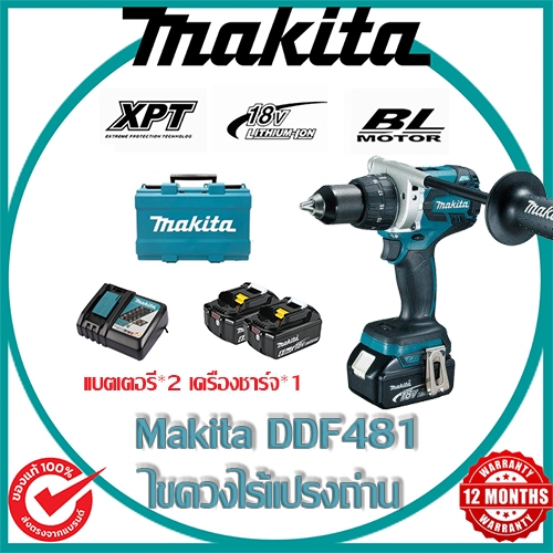 Makita DDF481 สว่านไฟฟ้า 18V 6.0Ah แบตเตอรี่ลิเธียม สว่านกระแทกขนาดเล็กอเนกประสงค์ 3-in-1
