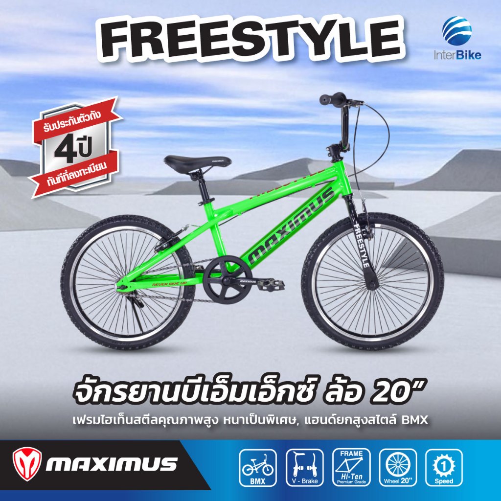 จักรยานBMX รุ่น FREESTYLE แบรนด์ MAXIMUS ล้อขนาด 20นิ้ว สไตล์BMX รับประกับตัวเฟรมนาน 3 ปี