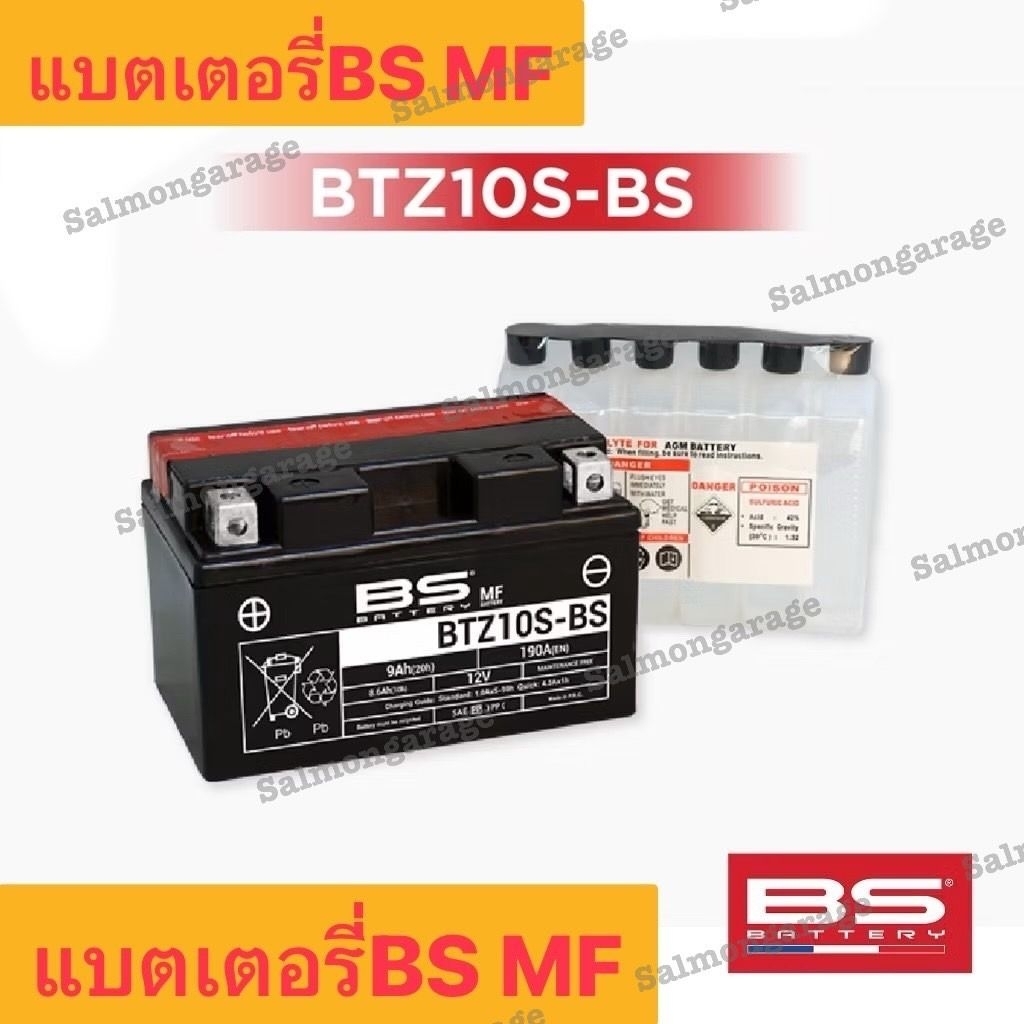 แบตเตอรี่ BS Battery MF BTZ10S-BS แบตเตอรี่มอเตอร์ไซค์ ขนาด 9.0 แอมป์ แบตเตอรี่cb500 แบตเตอรี่forza3