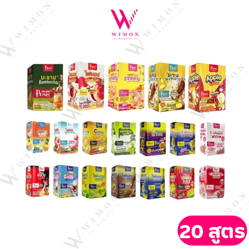 (แบบกล่อง 6 ซอง) MC.Plus /Posh Medica Fiber /Collagen พอช เมดิก้า ผลิตภัณฑ์อาหารเสริม ไฟเบอร์/ โพรไบโอติก/ คอลลาเจน