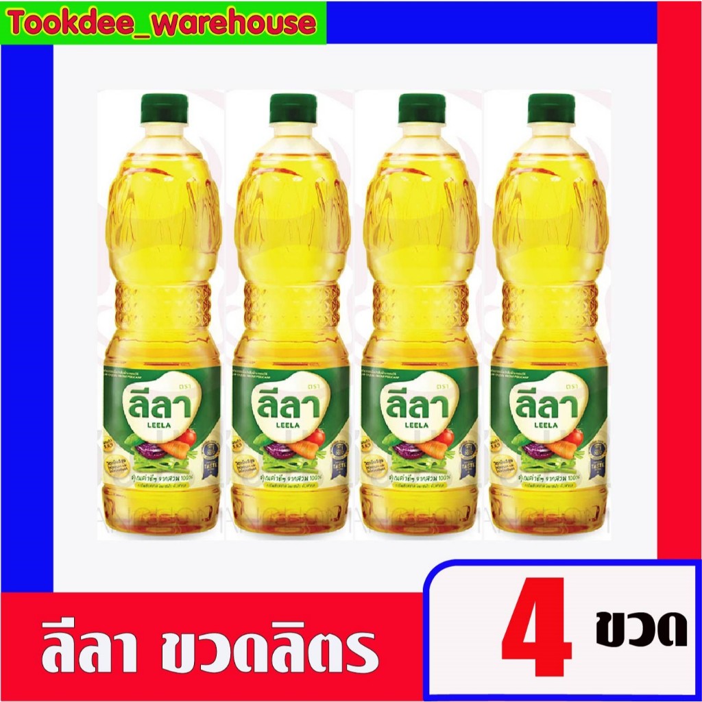 Live 4ขวด น้ำมันพืชปาล์ม ลีลา ขวด 1ลิตร