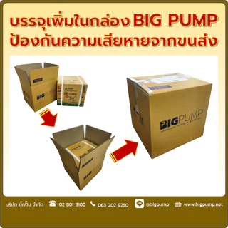 ฟรี! พัดลมตั้งโต๊ะแบบพกพา : Mitsubishi ปั๊มน้ำอัตโนมัติแรงดันคงที่ EP รุ่น R2 Series