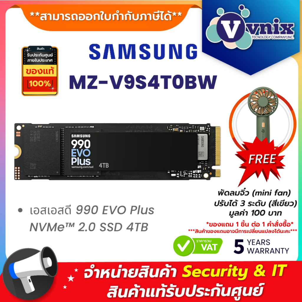 Samsung MZ-V9S4T0BW เอสเอสดี 990 EVO Plus NVMe™ 2.0 SSD 4TB By Vnix Group
