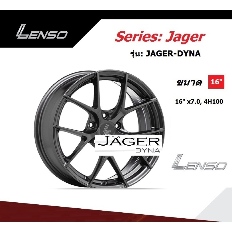 ล้อแม็กซ์ LENSO JAGER DYNA ขอบ 16" 4รู100 สีเทา HyperDark พร้อมส่ง