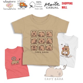 Moilz Casual เสื้อยืด เด็ก capybara คาปิบารา น่ารัก cotton 1…