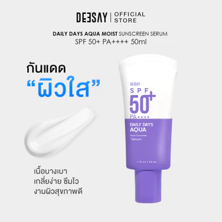 DEESAY : กันแดดสูตรเดย์ลี่เบาสบายผิว DEESAY DAILY DAYS AQUA MOIST SUNSCREEN SERUM SPF 50+ PA++++