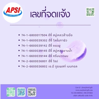 กลิ่นนมข้าว แชมพู สบู่เหลว ครีมนวด โลชั่น สบู่เหลวล้างมือ แกลลอน 3.8ลิตร | 300ml สำหรับรีสอร์ท|EASY|