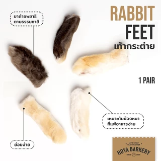 สินค้ากระต่าย หู ขา หาง rabbit ears, feet, tail หูวัวแผ่น cow ear chips ขนมน้องหมา Hoya Barkery