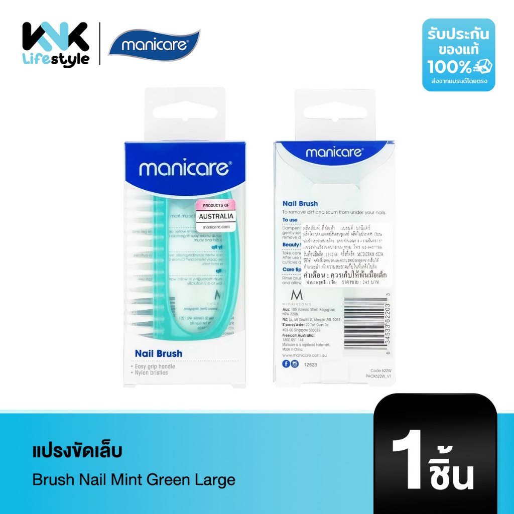 [Manicare] แปรงทำความสะอาด ขัดเล็บมือและเท้า บุรุษ สตรี M622W Brush Nail คละสี