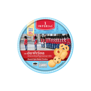 Imperial อิมพีเรียลคุกกี้เดนมาร์กสูง น้ำตาลลด 35% 500 กรัม