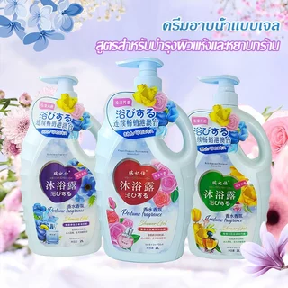 【ความจุขนาดใหญ่ 2L🎉】 กลิ่นน้ำหอม ครีมอาบน้ำตัวหอม 3กลิ่น ความจุขนาดใหญ่ สบู่น้ำหอม ช่วยให้ผิวขาวกระจ่างใส ติดทนนาน