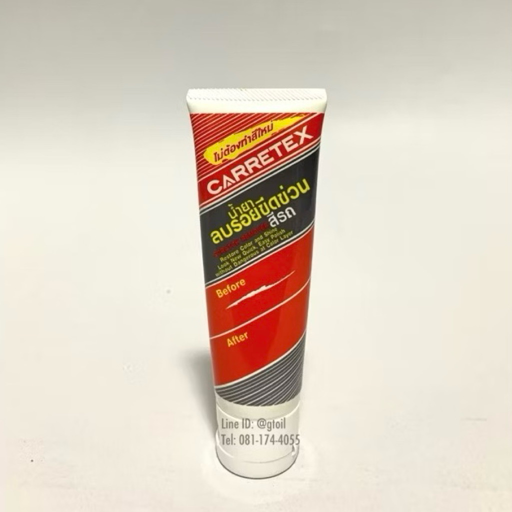 น้ำยาลบรอยขีดข่วน ลบรอยขนแมว CARRETEX SCRATCH REMOVER 50 กรัม