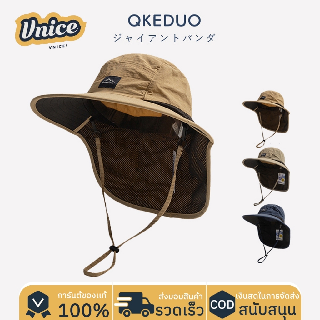 หมวกชาวประมง, หมวกกันแดดสำหรับเดินป่า, หมวกกันแดดสำหรับตั้งแคมป์, หมวกปีนเขา, มีสายคล้องคอ