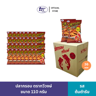 [36ซอง] ยกลังคุ้มสุด !! ปลากรอบ รสต้นตำรับ Fish Snack Crispy Fish 110กรัม