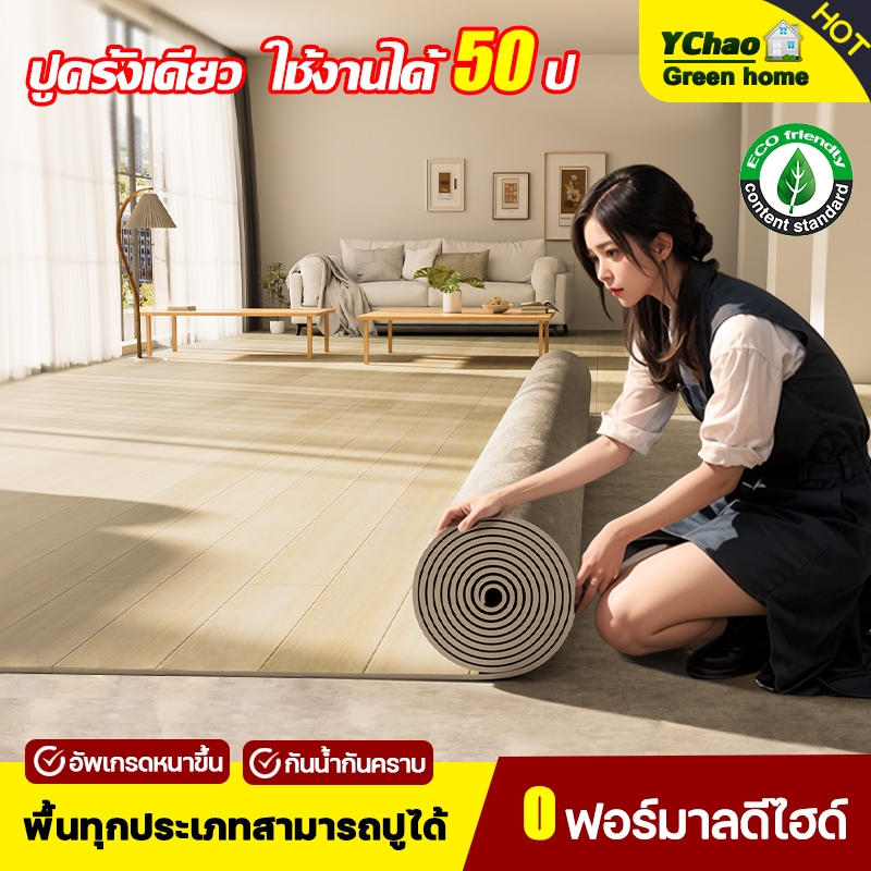 สต็อกในไทย สนับสนุนCOD กระเบื้องยาง หนา 2มม เสื่อน้ํามันปูพื้น กันน้ำ LVT 15㎡ กระเบื้องยางปูพื้น ทนทานนาน 50 ปี