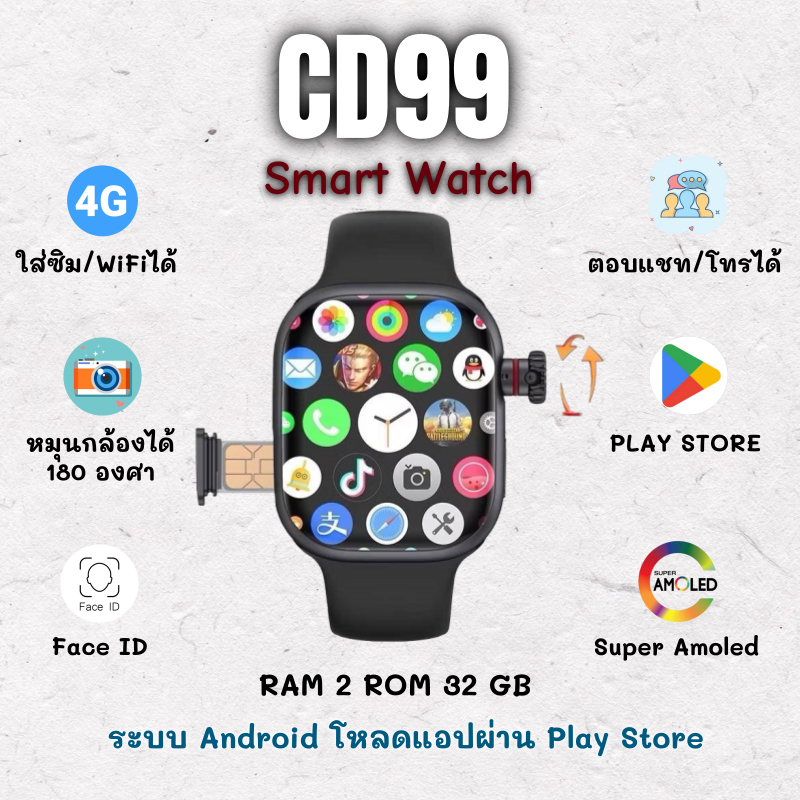 ZMZ Smartwatch รุ่น CD99 ใส่ซิม แถมสายสปอร์ต กล้องหมุนได้หน้าหลัง เชื่อมต่อ wifi ไม่ต้องเชื่อมแอพ
