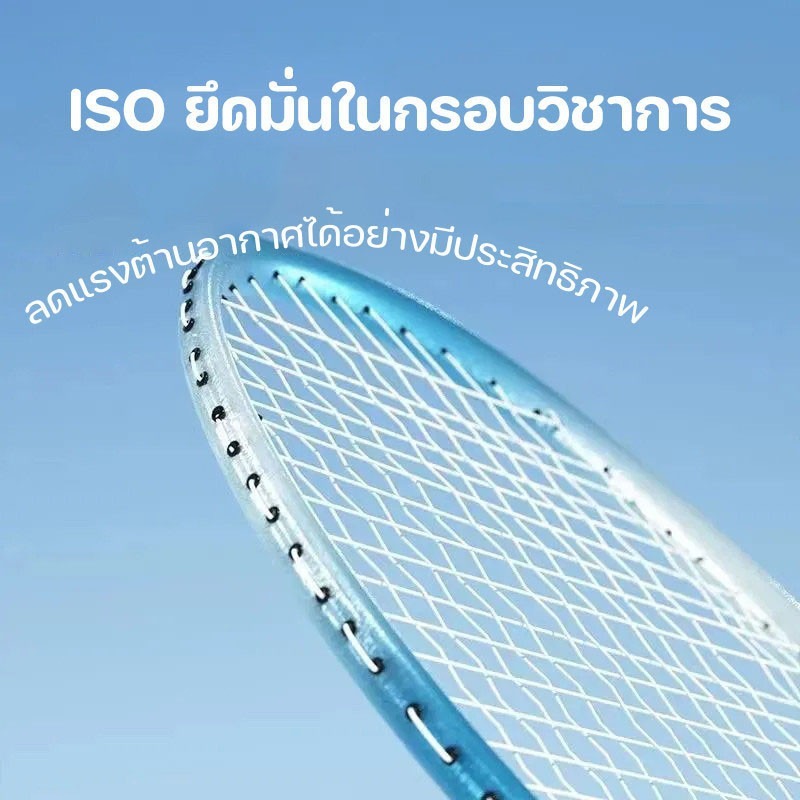 ไม้แบดมินตัน 1 คู่ กระเป๋าแบดมินตัน 3 ใบ และยางแร็กเกต แร็กเกตคุณภาพสูง แร็กเก็ตเริ่มต้นเด็ก ไม้แบดมินตัน อุปกรณ์กีฬา - รูปที่ 5