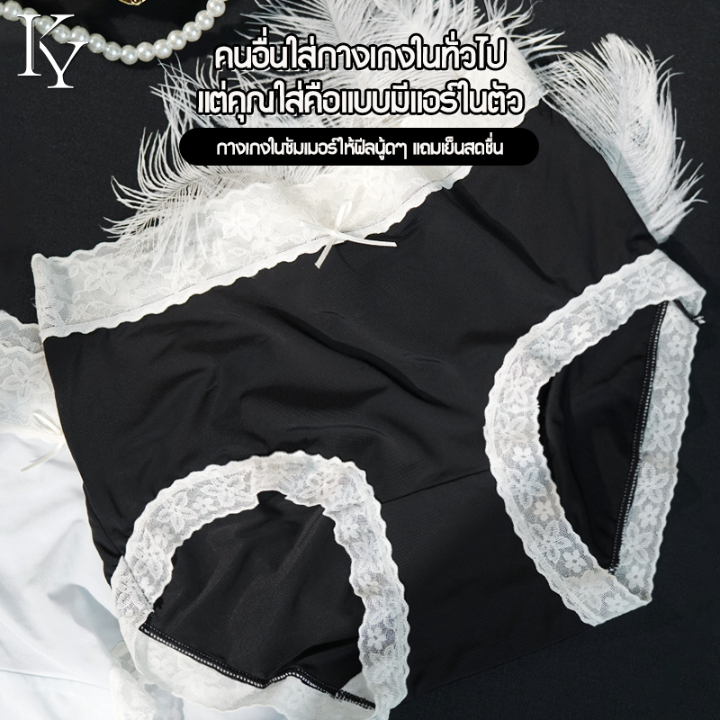 KY.Life-201-【ลูกไม้ปุยเมฆ】สัมผัสเย็นซึบซาบ ระบายอากาศดีเว่อร์ บางเฉียบนุ่มละมุน ดีไซน์ไร้รอยตะเข็บ อ่อนโยนแต่เต็มเปี่ยมเ