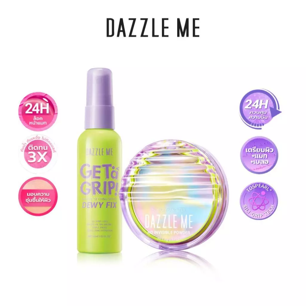 DAZZLE ME Best Seller Combo Set (Get a Grip! Makeup Setting Spray + BTF HD Invisible Powder)