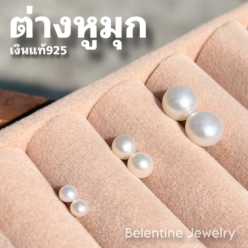 [BL] ต่างหู PEARL STUDS  / ต่างหูมุก / ต่างหูเงินแท้925 / มุกน้ำจืด / ต่างหูก้าน / ต่างหูมุกน้ำจืด /