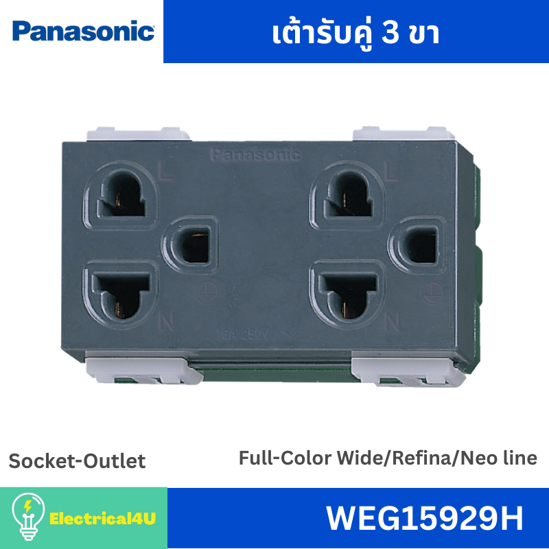 Panasonic WEG15929H เต้ารับคู่ 3 ขา สีเทา รุ่น Full-Color Wide