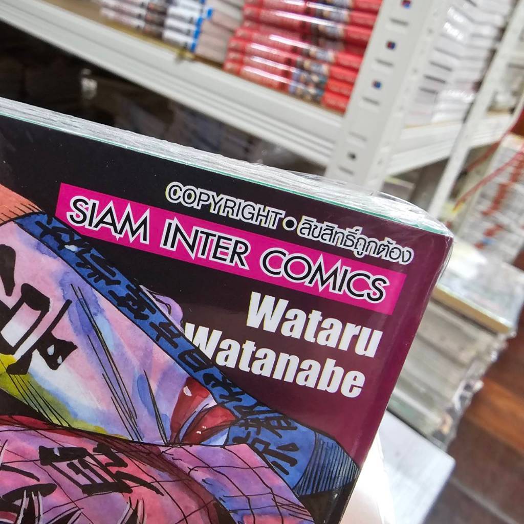 (แบบแยกเล่ม) โอตาคุ ปั่นสะท้านโลก เล่มที่ 1-84 หนังสือการ์ตูน มังงะ มือหนึ่ง น่องเหล็ก smm ราคา ถูกที่สุด ดีลบีเคเค แกลเลอรีภาพที่ 3