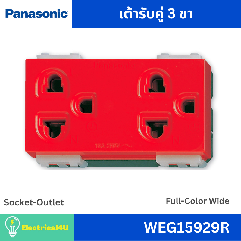 Panasonic WEG15929R เต้ารับคู่ 3 ขา สีแดง รุ่น Full-Color Wide