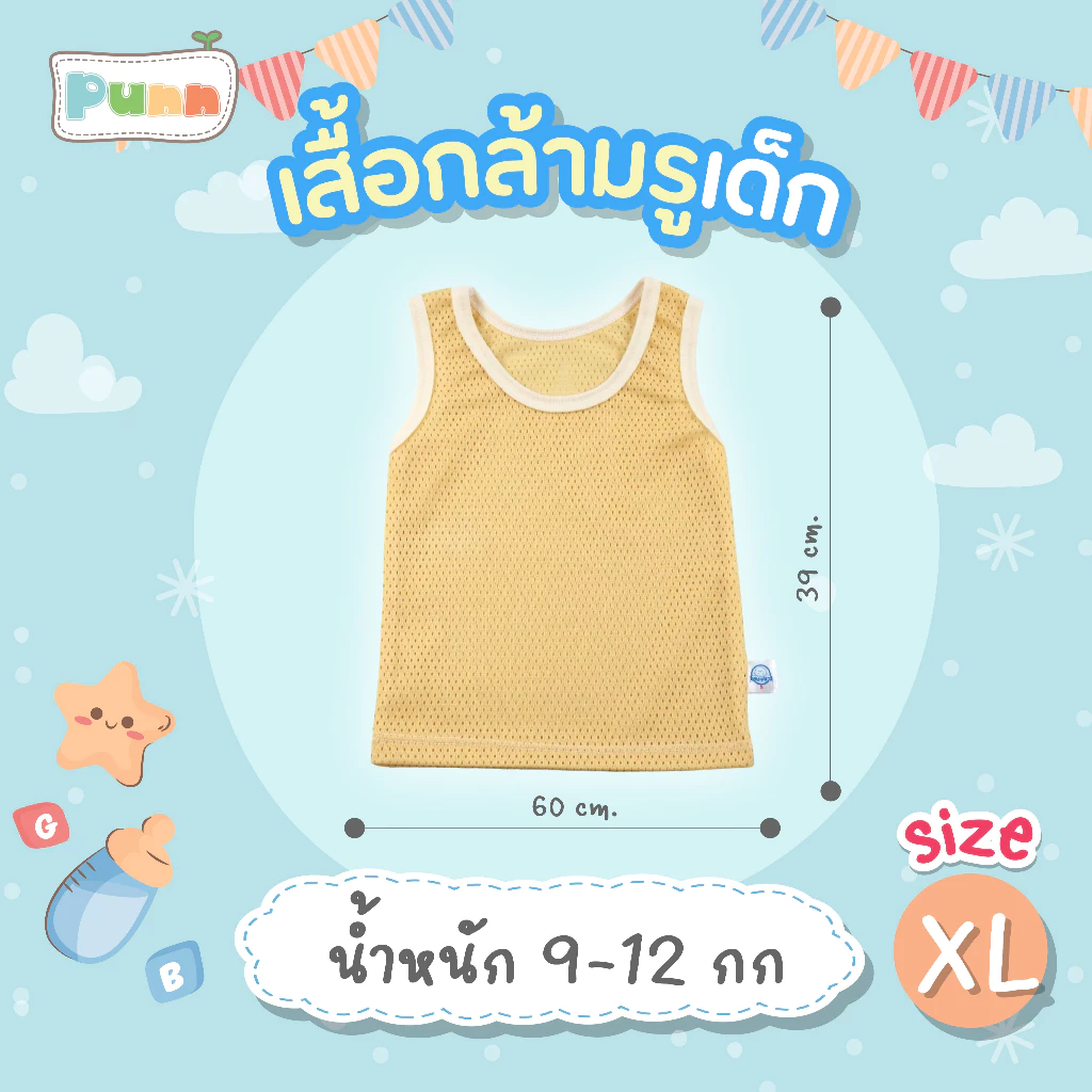 Natty punn เสื้อกล้ามมีรู เสื้อกล้ามเด็ก เสื้อเด็กทารก 3-12 เดือน ใส่สบาย ระบายอากาศได้ดี thumbnail 6