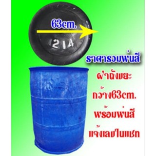 ฝาถังขยะพ่นเลขที่บ้าน(กว้าง63cm.)ฝาถังขยะสีฟ้า200ลิตร(ทักแชท…