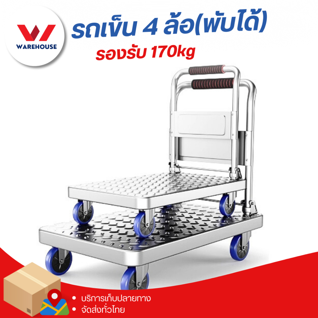 รถเข็นพับ4ล้อ(รับน้ำหนักได้50-220kg)รถเข็นจ่ายตลาด รถเข็นสินค้า รถเข็นผัก รถเข็นเหล็ก รถเข็นอเนกประสงค์กันสนิม