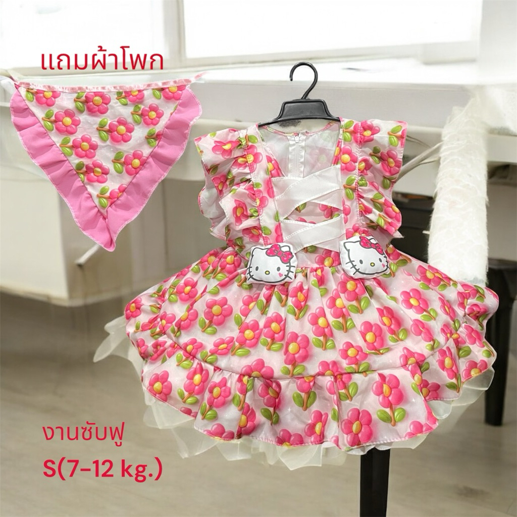 ชุดเด็กผู้หญิง ไซต์s 1-2 ขวบ พร้อมส่ง เดรสกระโปรงซับฟู