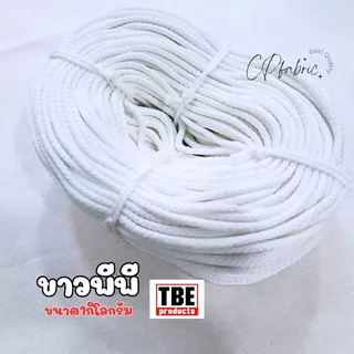 เชือกถัก เชือกโพลี เชือกร้อยหัวกางเกง ตราTBE (1กิโลกรัม)