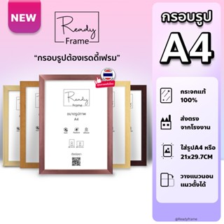 [โปรเปิดตัว ราคาพิเศษ] ReadyFrame กรอบรูปA4 กรอบรูปมินิมอล M…