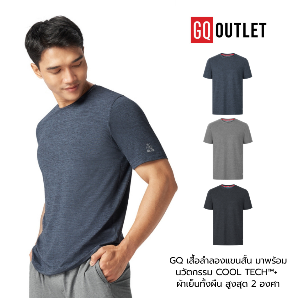 GQ เสื้อลำลองแขนสั้น นวัตกรรม Cool Tech™+ ผ้าเย็นทั้งผืน สูงสุด 2 องศา