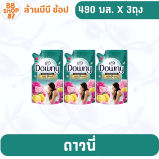 (แพ็ค3ถุง) Downy ดาวน์นี่ น้ำยาปรับผ้านุ่ม 470 มล. 1 ถุง กลิ่นหอมนาน สำหรับการใช้งานที่คุณชื่นชอบ