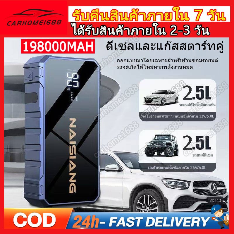Jump Start พาวเวอร์แบงค์สตาร์ทรถ 12V อเนกประสงค์ ใช้ได้ทั้งรถยนต์และมอเตอร์ไซค์ แบตลิเธียม 2-in-1