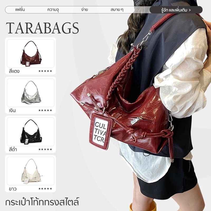 Tarabags กระเป๋าสะพายผู้หญิง สไตล์เกาหลี สายปรับระดับได้ ความจุขนาดใหญ่ พกพาง่ายใช้งานสะดวกใส่