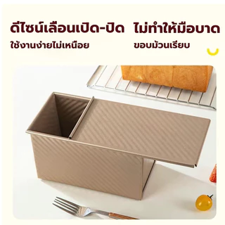พิมพ์อบขนมปัง พิมพ์อบขนมปัง พิมพ์อบขนม ไม่เสียรูปง่าย ทนทาน Bearbakery พิมพ์ขนม 250/450g