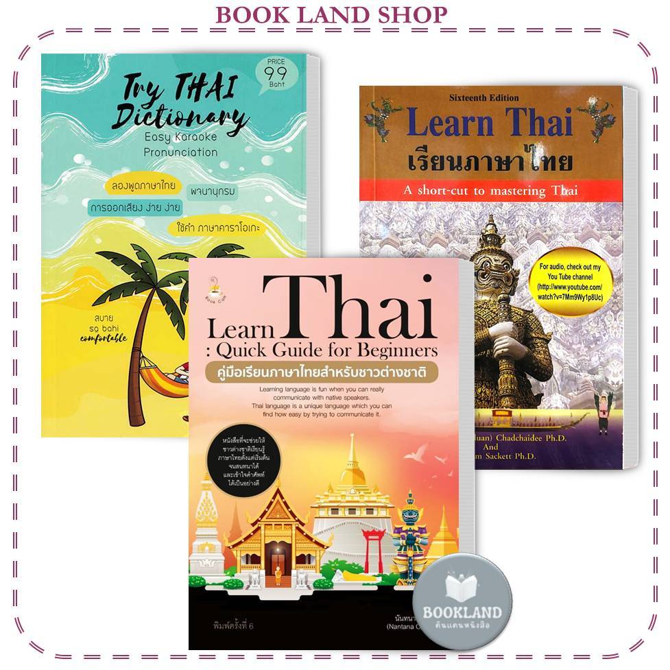 หนังสือ Learn Thai เรียนภาษาไทยสำหรับชาวต่างชาติ #BookLandShop