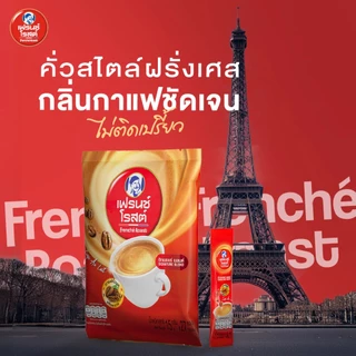 [ยกลังx20ห่อ] Frenche' Roast Signature Blend 3in1 Coffee กาแฟ 3อิน1 เฟรนช์โรสต์ซิกเนเจอร์เบลนด์ กาแฟคั่วบด 27 ซอง