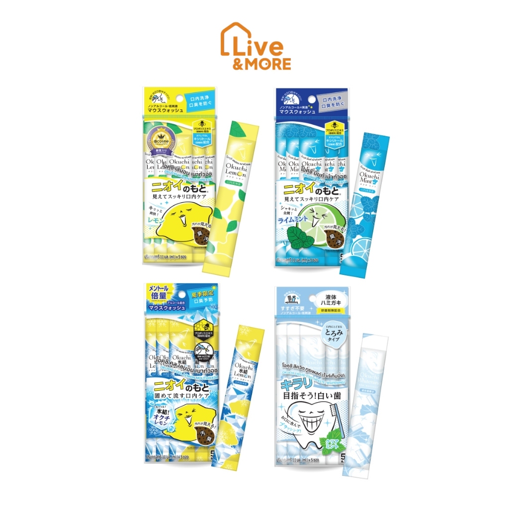 Okuchi Mouthwash โอคุจิ น้ำยาบ้วนปาก แบบซองพกพาง่าย 11mL x 5 ซอง