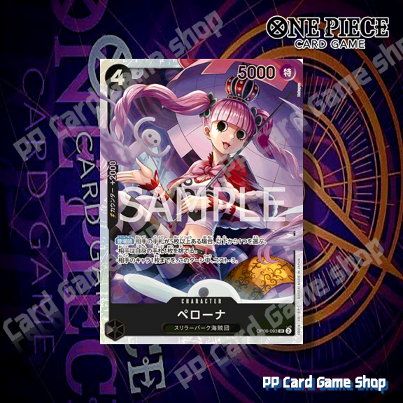 Perona (SR) [OP06-093] ชุด Wings of Captain การ์ดเกมวันพีช One Piece Card Game ลิขสิทธิ์แท้ ภาษาญีปุ่น
