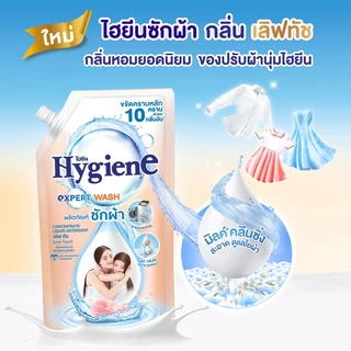 [ใหม่] ไฮยีน เอ็กซ์เพิร์ท วอช น้ำยาซักผ้า 600 มล. แพ็ค 12 ถุง