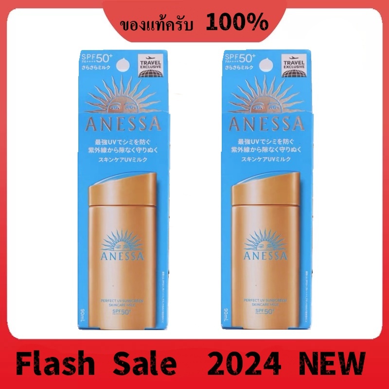Anessa Perfect UV Sunscreen Skincare Milk A+ SPF 50+ PA++++ 60ml+60ml ครีมกันแดด anessa /annessa