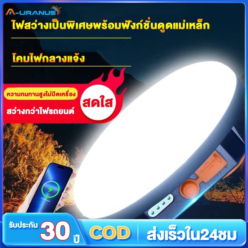 ไฟโซล่าเซลล์ UFO 300W/600W สปอตไลท์พกพาUSB ไฟฉุกเฉินในบ้านกันน้ำ สว่างมาก ไฟไฟพกพาอเนกประสง ฟังก์ชั่นจอแสดงผลไฟฟ้า