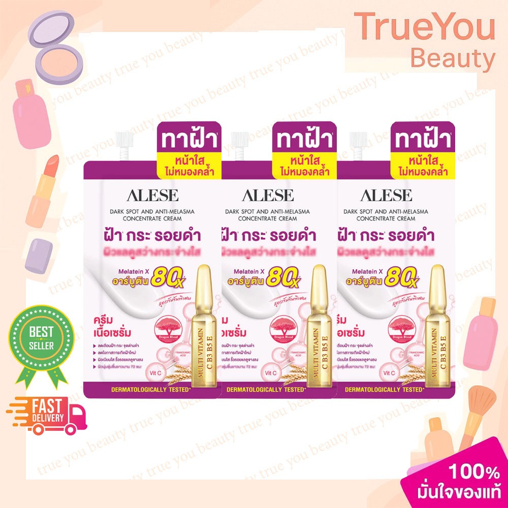 (3ซอง)ALESE Dark Spot and Anti Melasma Cream อะลิเซ่ ครีมเนื้อเซรั่มทาฝ้า สูตรเข้มข้น