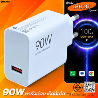 ที่ชาร์จ 90W Type-C สำหรับ Xiaomi Gan Hyper Charger เสียวมี รองรับการชาร์จด่วน รวดเร็วทันใจ หัวชาร์จ สายชาร์จ 6A 1-2เมตร