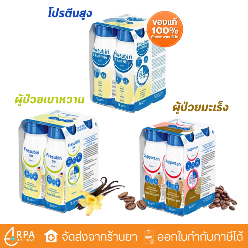[ส่งด่วน,แท้] (แพ็ค 4 ขวด) Fresubin Supportan Drink Whey Protein เฟรซูบิน ขวด 200 ml